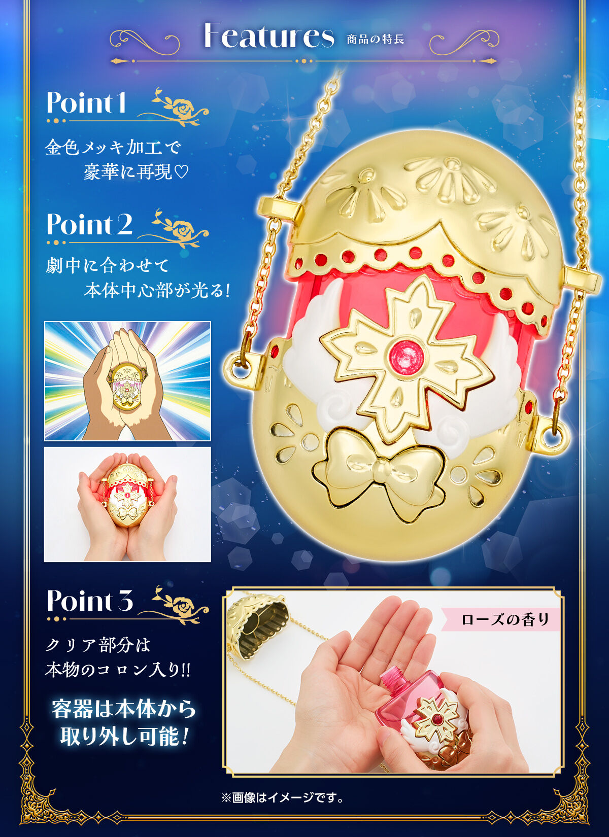 Special Memorize 怪盗セイント・テール セイント・コロンペンダント