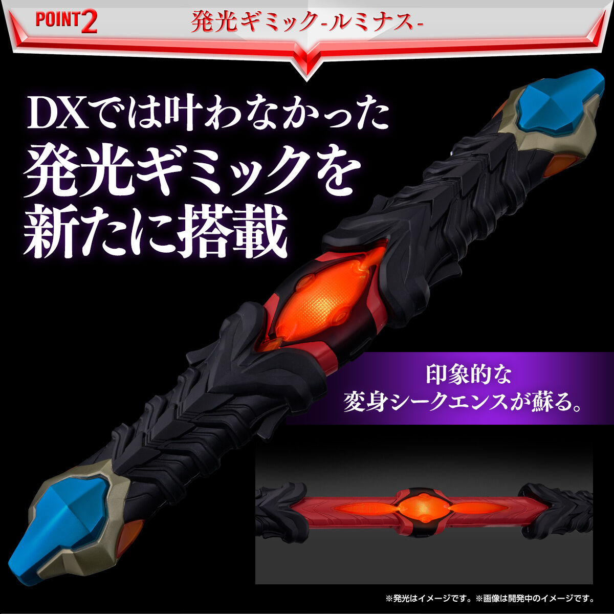 ウルトラレプリカ ダークエボルバー | ウルトラマンシリーズ おもちゃ