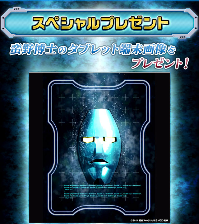 仮面ライダードライブ 変身ベルト DXバンノドライバー | 仮面