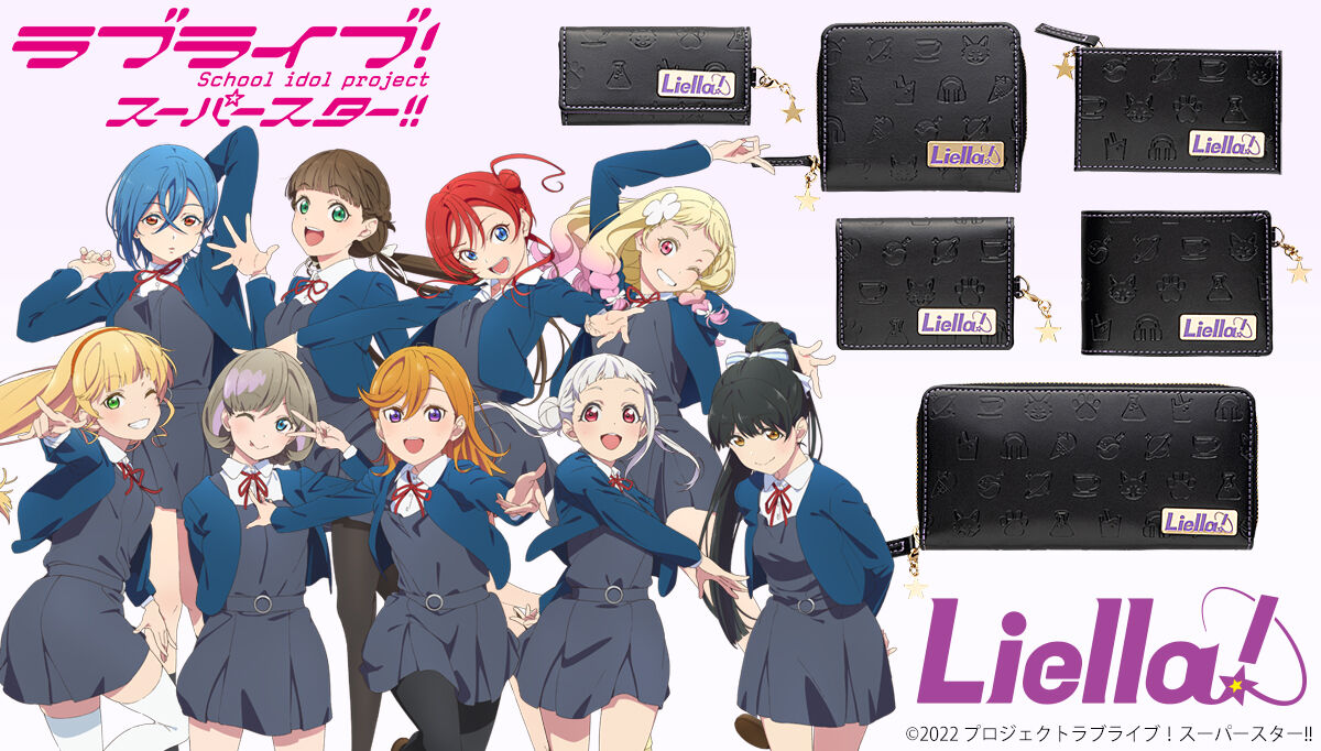 ラブライブ！スーパースター!! 二つ折り財布 | ラブライブ