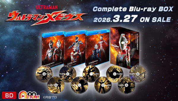 ウルトラマンメビウス コンプリート・ブルーレイBOX | ウルトラマン