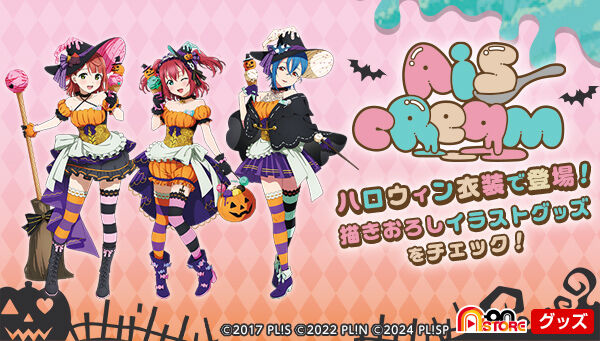 AiScReam デスクマット | ラブライブ！ 日用品・ステーショナリー