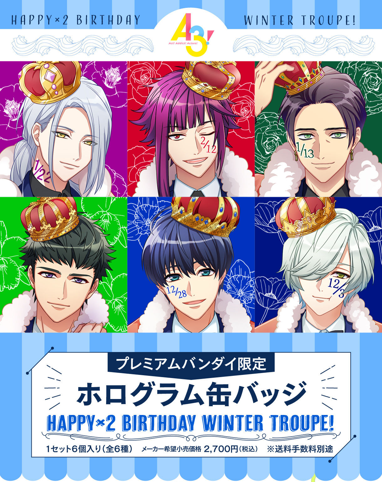 A3! ホログラム缶バッジ ～Happy×2 Birthday Winter Troupe!～ | A3