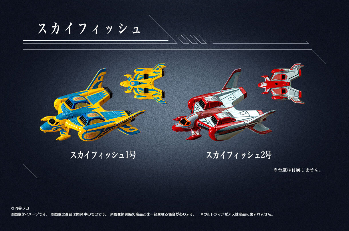 抽選販売】アルティメットルミナス ベンゼン星人 コッテンポッペ