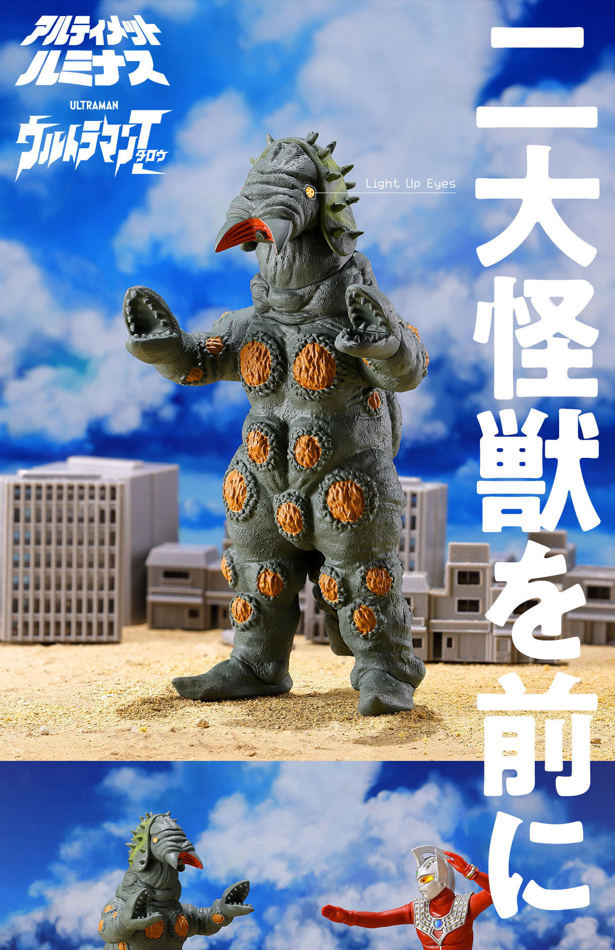 アルティメットルミナス 27体セット ※バラ売り不可 アルティメット