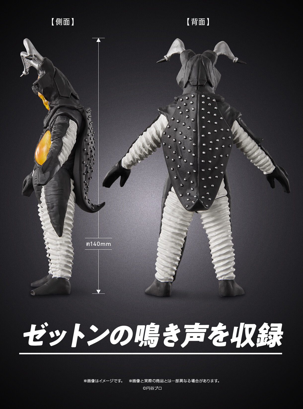 特別抽選販売】究極アルティメットルミナス ゼットン【2024年10月発送