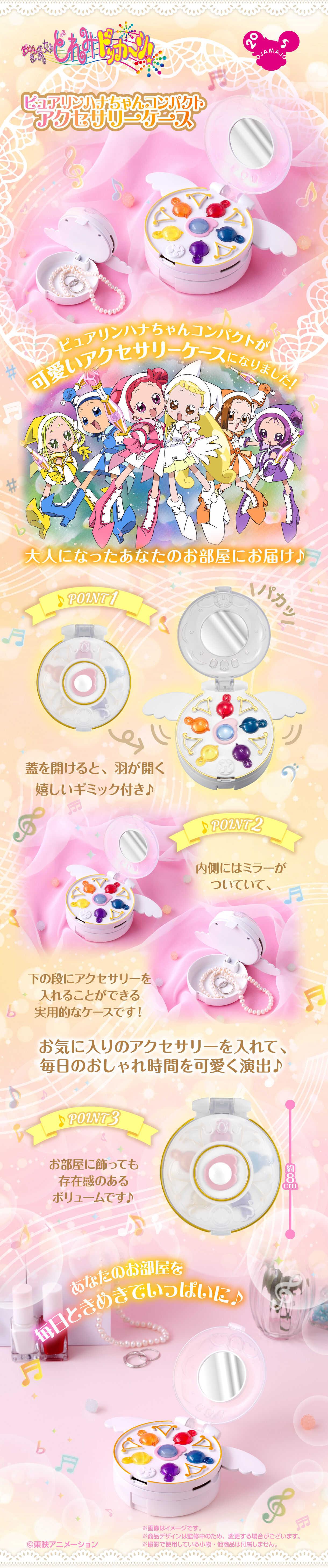 特別抽選販売】おジャ魔女どれみドッカ～ン！ ピュアリンハナちゃん