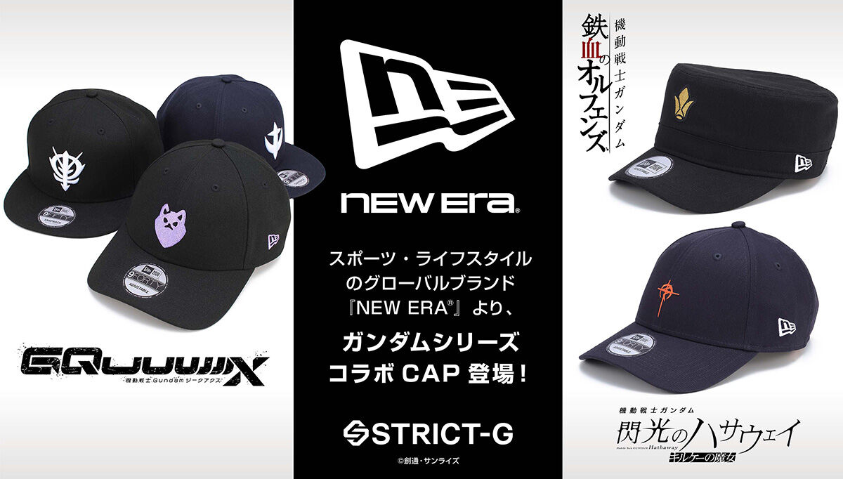 STRICT-G NEW ERA(R)『機動戦士Gundam GQuuuuuuX』9FIFTY Cap 地球連邦