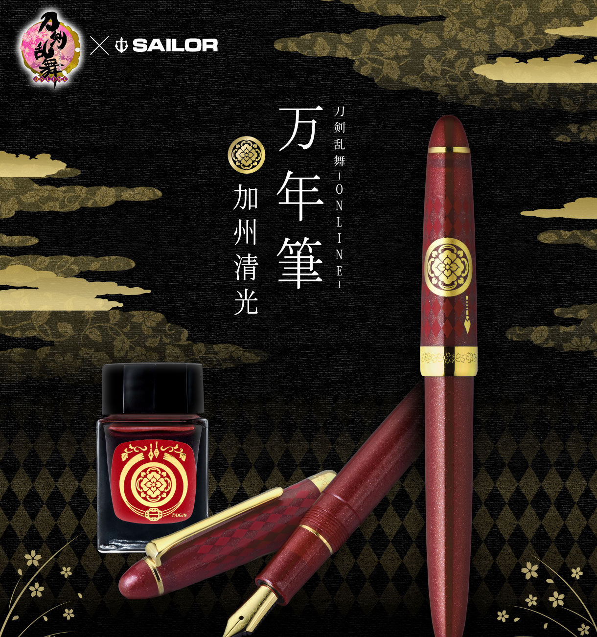刀剣乱舞-ONLINE-万年筆 加州清光【プレミアムバンダイ限定】 | 刀剣