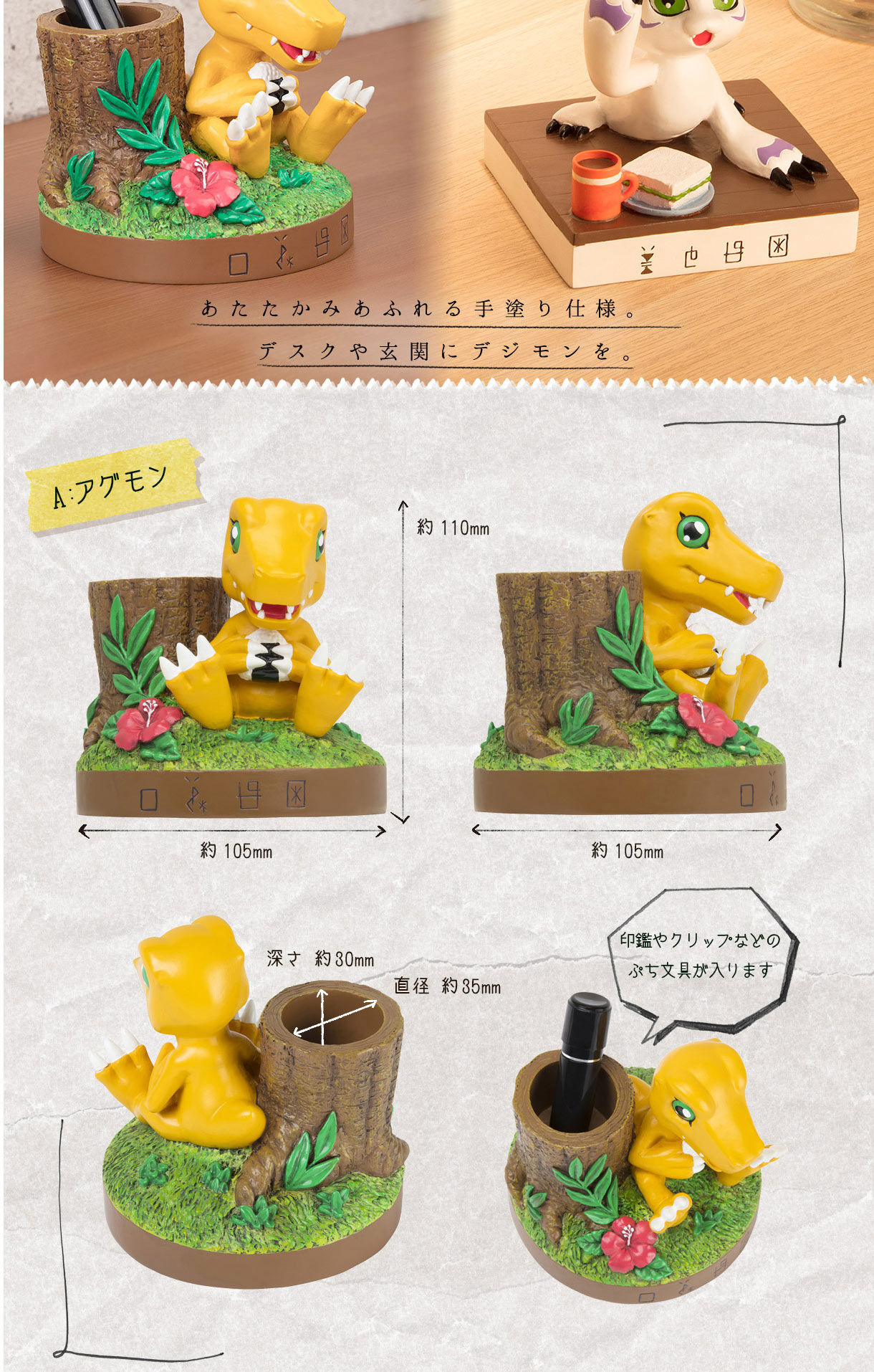 デジモンアドベンチャー ぷち文具スタンド（全2種） | デジモン