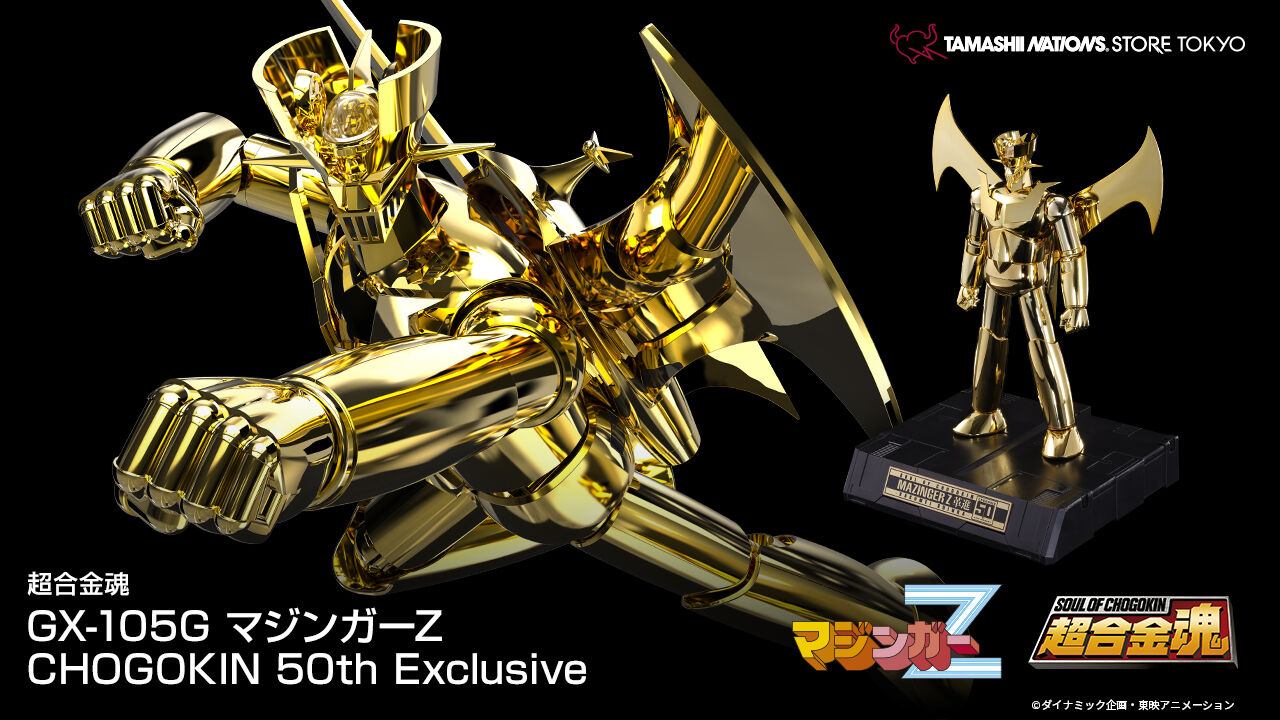 事後CTM抽選販売】超合金魂 GX-105G マジンガーZ CHOGOKIN 50th