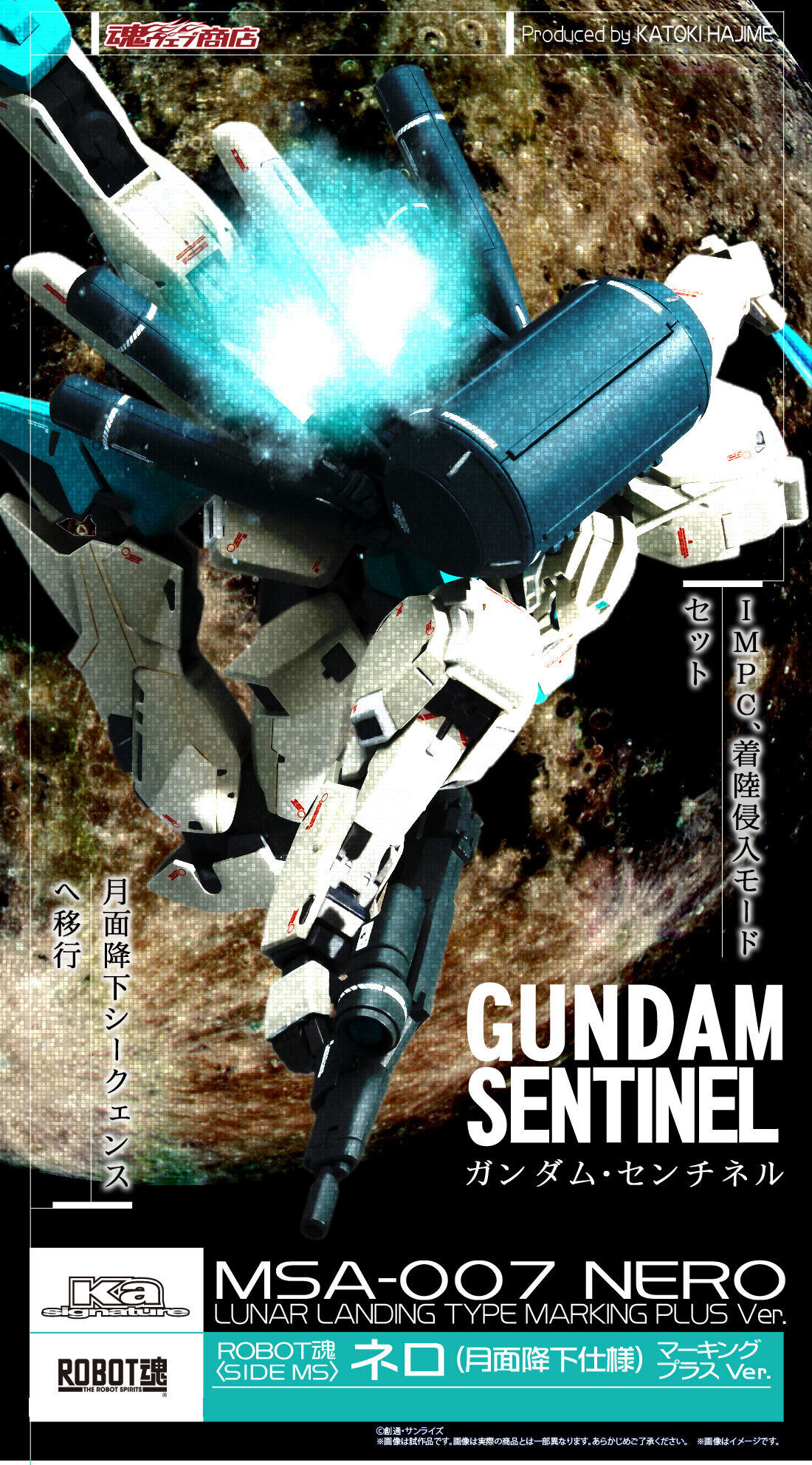 抽選販売】ROBOT魂（Ka signature） ＜SIDE MS＞ ネロ（月面降下仕様