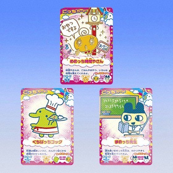 たまごっちコンテストカード168枚ダブりなし！ レア多数 たまごっち