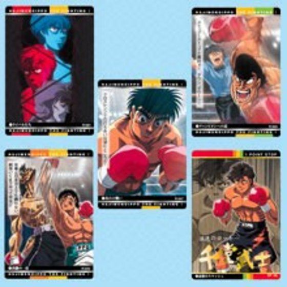 カードダスドットコム 公式サイト | 商品情報 - はじめの一歩 ～東日本