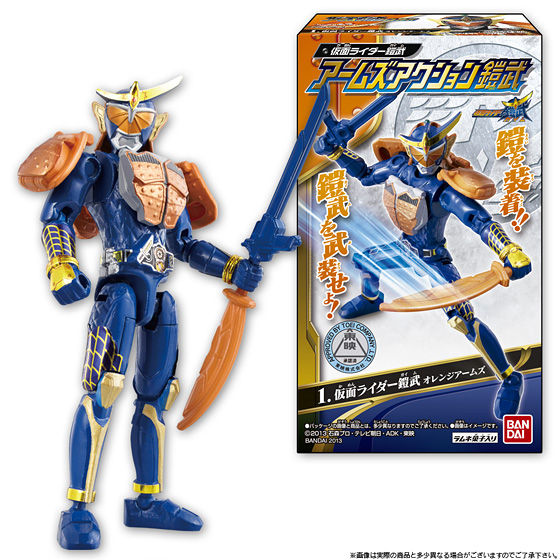 仮面ライダー鎧武 アームズアクション鎧武（10個入） | 仮面ライダー鎧