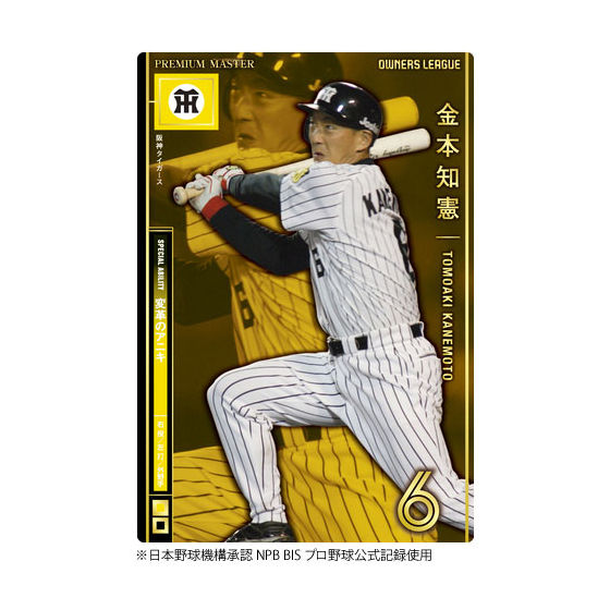 送料無料】デジタルグレードマスター 金本 知憲 | フィギュア | アニメ