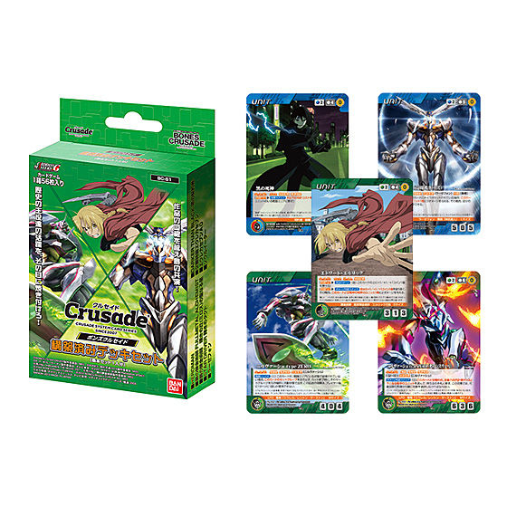 カードダスドットコム 公式サイト | 商品情報 - ボンズクルセイド 構築