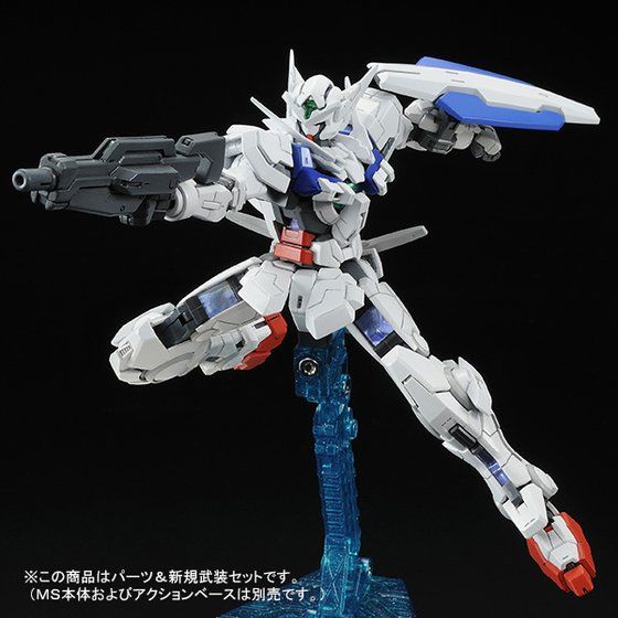 RG 1/144 ガンダムエクシア用 ガンダムアストレアパーツセット│株式