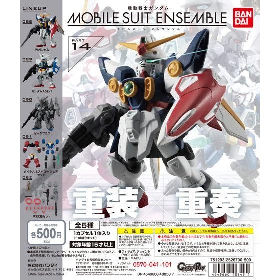 機動戦士ガンダム MOBILE SUIT ENSEMBLE 14｜ガシャポンオフィシャルサイト