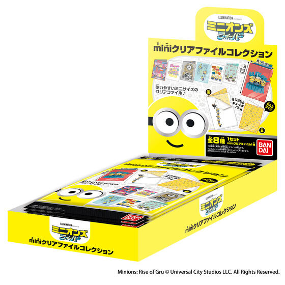 カードダスドットコム 公式サイト | 商品情報 - ミニオンズ フィーバー