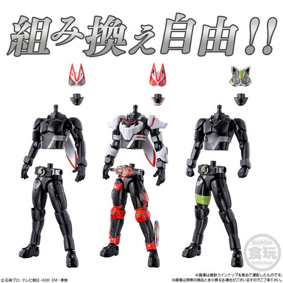 装動 仮面ライダーギーツ ID 1 ＆ 装動 仮面ライダーリバイス(14個入