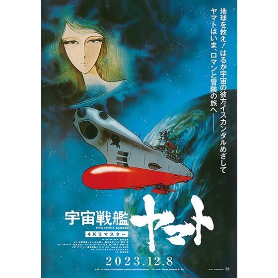 BGMコレクション、ETERNAL EDITION | 宇宙戦艦ヤマト ページ！