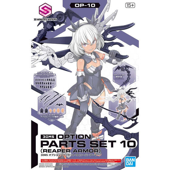 30MS オプションパーツセット10(リーパーアーマー)│株式会社BANDAI