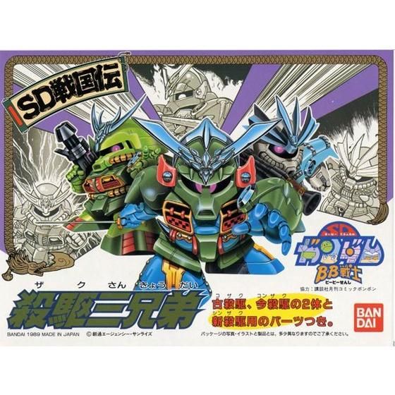 BB戦士 42 殺駆三兄弟 | SDガンダムシリーズ プラモデル | アニメ