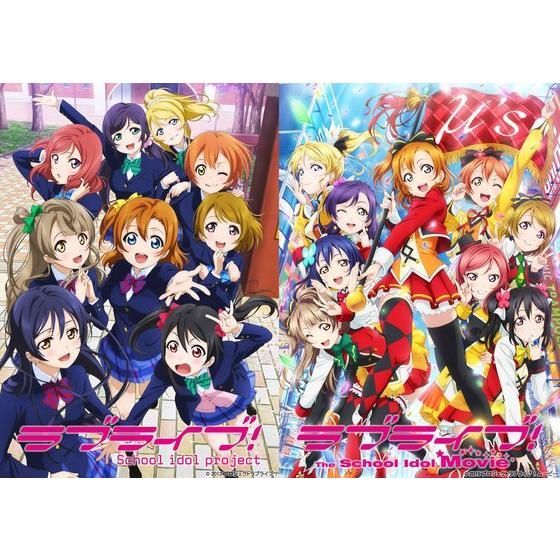 ラブライブ！9th Anniversary Blu-ray BOX Forever Edition（初回限定