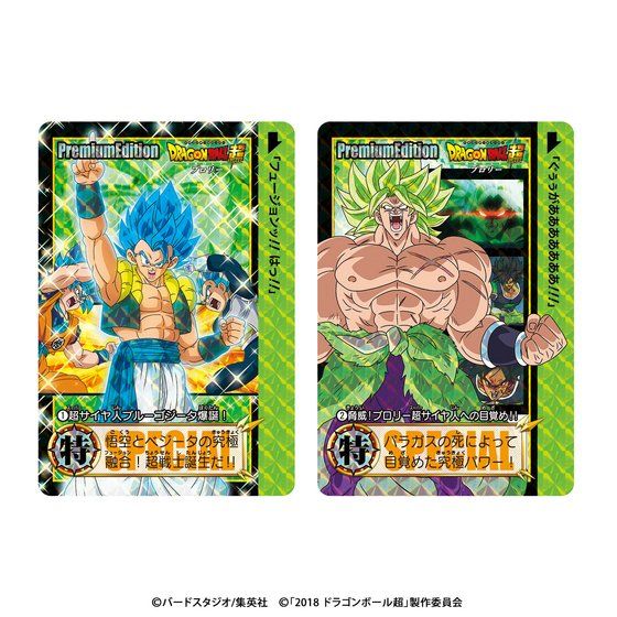 カードダスドットコム 公式サイト | 商品情報 - ドラゴンボール