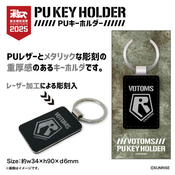 装甲騎兵ボトムズ PUキーホルダー【装甲騎兵ボトムズ 総合模型演習