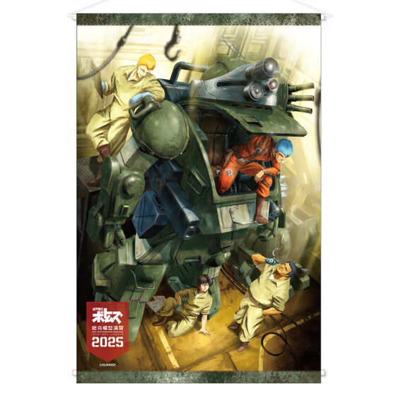 装甲騎兵ボトムズ タペストリー【装甲騎兵ボトムズ 総合模型演習 2025