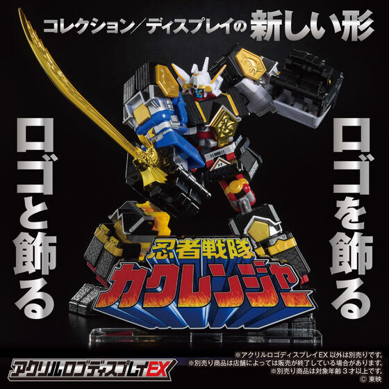 忍者戦隊カクレンジャー｜バンダイナムコグループ公式通販サイト