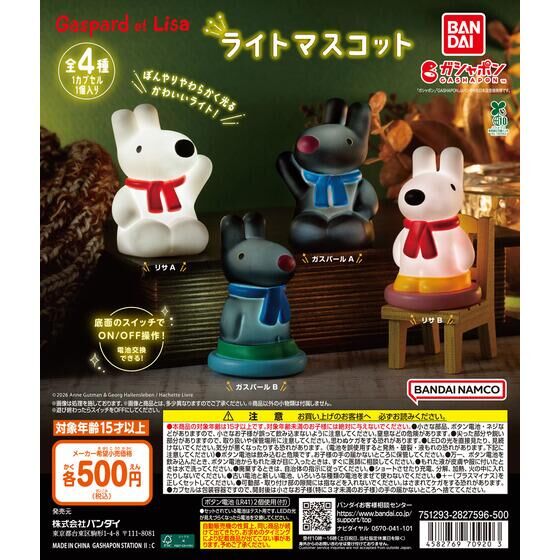 IVE FROM STARSHIP ENTERTAINMENT WITH AMUSE ネームリングチャーム