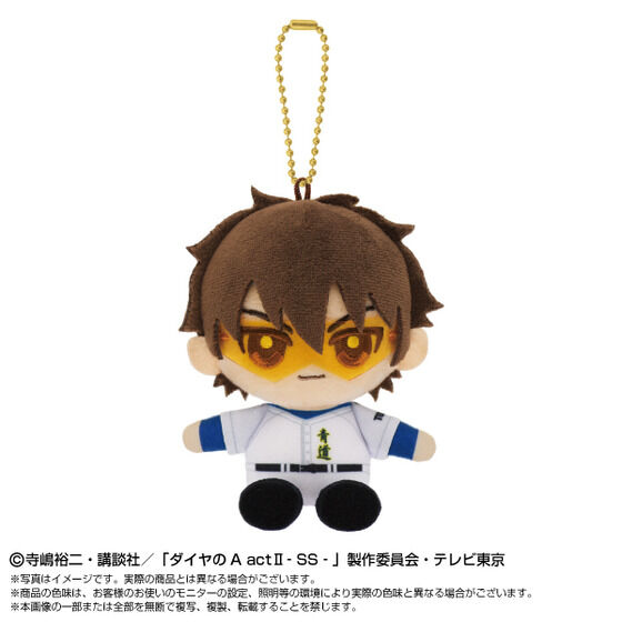 TVアニメ「ダイヤのA actII Second Season」Chibiぬいおすわり