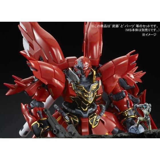 RG 1/144 シナンジュ用 拡張セット 【再販】【2026年5月発送