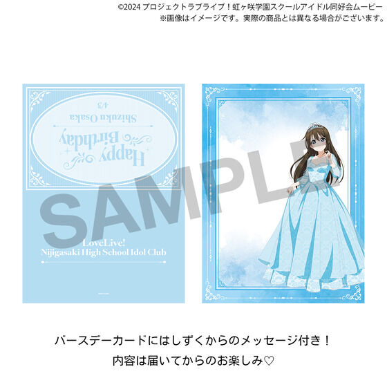 ラブライブ！虹ヶ咲学園スクールアイドル同好会 虹ヶ咲学園購買部