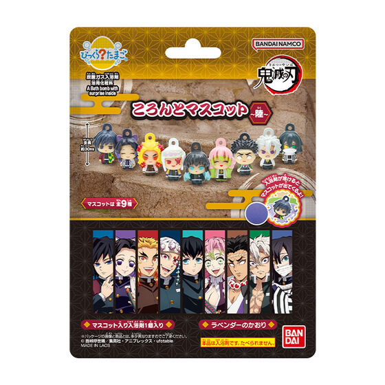 びっくらたまご 鬼滅の刃 ころんとマスコット～陸～│ライフスタイル