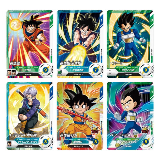 ドラゴンボールスーパーダイバーズ バラ売り不可 ドラゴンボール
