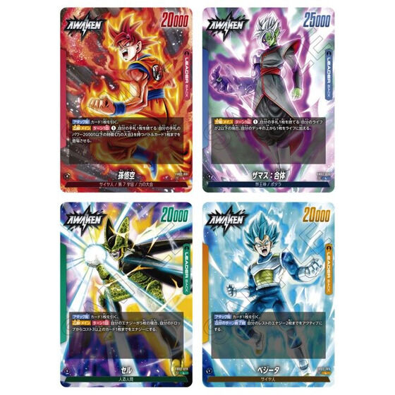 ドラゴンボールスーパーカードゲームフュージョンワールド 烈火の闘気