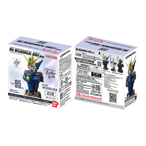 箱売】 機動戦士ガンダム MSメカニカルバスト08 ウイングガンダムゼロ