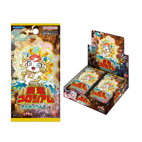 バンダイ 商品・サービスサイト | 開運コロシアム ブースターパック