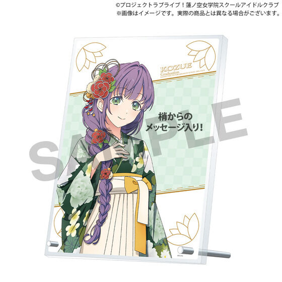 ラブライブ！蓮ノ空女学院スクールアイドルクラブ 蓮ノ空女学院購買部
