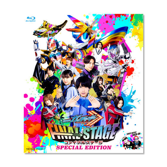 PB受注開始】「仮面ライダーガッチャード ファイナルステージ」Blu-ray