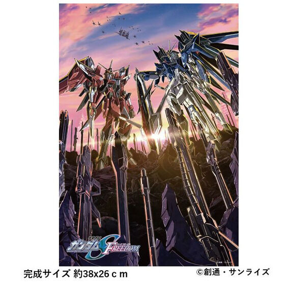 機動戦士ガンダムSEED FREEDOM 300Pジグソーパズル メカビジュアル