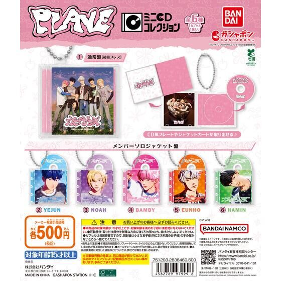 発売スケジュール｜ガシャポンオフィシャルサイト