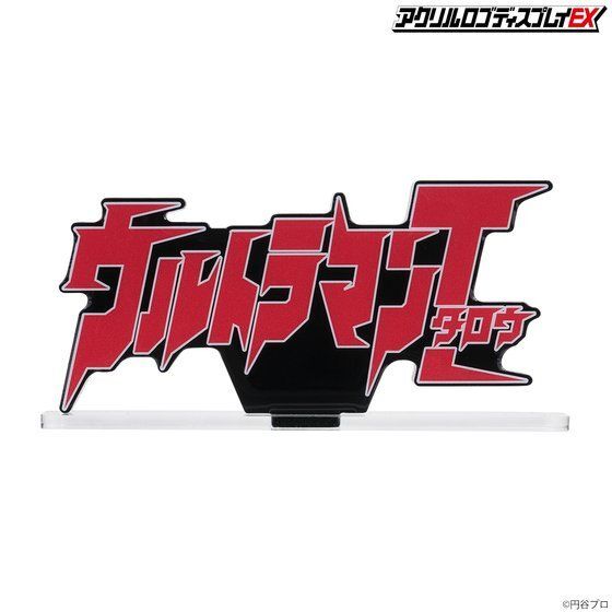 アクリルロゴディスプレイEX ウルトラマンタロウ【再販