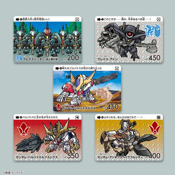 カードダス ガンダム セレクション Vol.5 (自販機) | バンダイによる