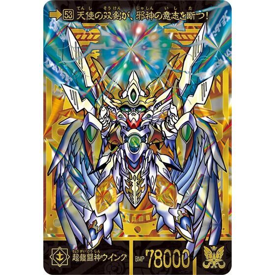 新SDガンダム外伝 鎧闘神戦記 スペリオルドラゴンエディション | SD