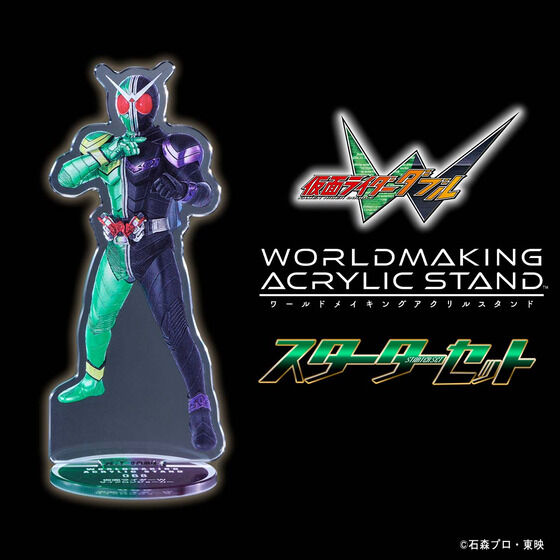 仮面ライダーW WORLDMAKING ACRYLIC STAND スターターセット | 仮面